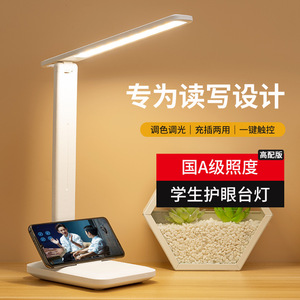 Lámpara de Escritorio Xia Jule con Protección Ocular, 6W 10W, Atenuación Táctil, Ajuste de Color, Lámpara de Noche Recargable para Estudiantes - Product Image 1