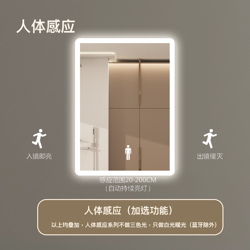 Human body sensing additional function +80 yuan