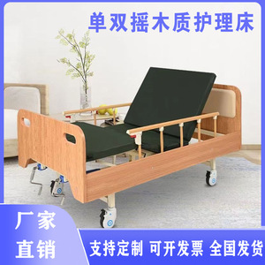 Wooden Hospital <b>Bed</b> 90x190 Manual Height Adjustable With <b>Foldable</b> Crank And Wooden Railings For Elderly And Medical Use - Product Image 5