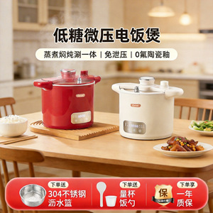 Geet Electric Rice Cooker 3L Micro Pressure Multifunctional For Single Or Family Use - Product Image 5