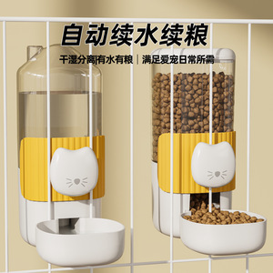 Juego de Comedero y Bebedero Automático Colgante para Mascotas, Recarga Automática de Alimentos, Tazones de Gran Capacidad para Perros y Gatos - Product Image 4