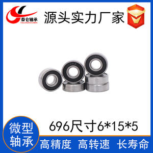 Factory Direct Supply of High-Speed Low-Noise 696ZZ <b>Deep</b> <b>Groove</b> <b>Ball</b> <b>Bearings</b> 6*15*5 Motor <b>Bearings</b> Ceramic <b>Ball</b> <b>Bearings</b> - Product Image 5