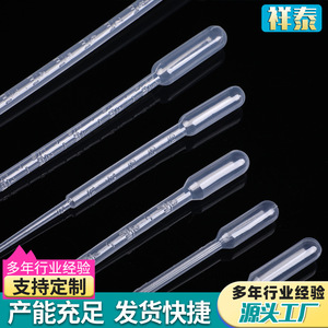 ปิเปตพลาสติกแบบใช้แล้วทิ้งยี่ห้อ Xiangtai ขนาด 1 มล. 2 มล. 3 มล. 5 มล. พร้อมขีดบอกปริมาตร สำหรับใช้ในห้องปฏิบัติการ - Product Image 4