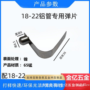 Ressort en U Jinyi Hardware 8x8,5 mm en acier 65Mn pour positionnement interne de tubes en aluminium - Product Image 2