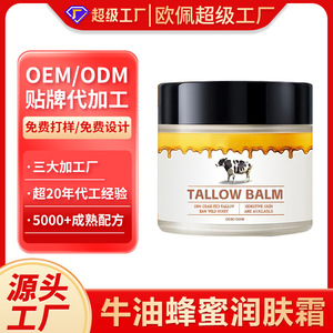บาล์มทอลโลว์ 50 กรัม ครีมบำรุงผิวกายสำหรับผิวแพ้ง่าย OEM - Product Image 2