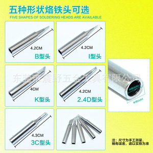 Soldering Iron Tips 900M 5pcs Set Oxygen-Free Copper For Soldering Station - Product Image 5