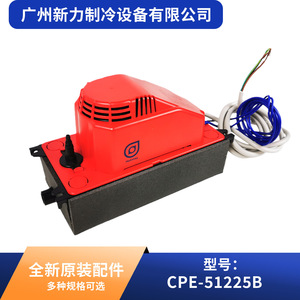 CPE-51225B ปั๊มระบายน้ำเครื่องปรับอากาศส่วนกลาง 5.0M 58W AC 240V อุปกรณ์เสริม HVAC รูปทรงสี่เหลี่ยมผืนผ้า - Product Image 4