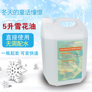 Huile à flocons de neige Limin 5L Haute Qualité Prête à l'emploi pour Machines à Neige - Product Image 1