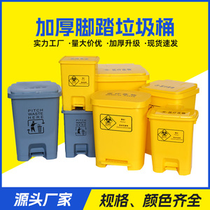Indoor pedal-operated medical waste <b>bins</b>, 15L/20L, yellow, thickened pedal-operated <b>bins</b> for hospitals, 30L/50L. - Product Image 5