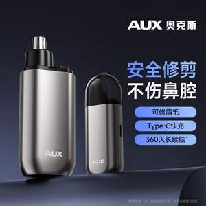 Tondeuse électrique pour poils du nez AUX Moonlight Silver, rechargeable par USB, entièrement lavable, outil de toilettage pour hommes - Product Image 6