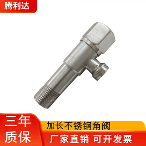 Extended Angle Valve 304 Stainless Steel Male Thread 4mm Inner Diameter For <b>Hot</b> <b>Cold</b> Water Use - Product Image 5