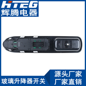 Interruptor de elevalunas eléctrico Hteg 6554.Qc para Peugeot 207 Citroën C3 - Product Image 5