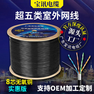 สายเคเบิลเครือข่าย Cat5e สำหรับภายนอกอาคาร ขนาด 24AWG 8 แกน ทองแดงปราศจากออกซิเจน หุ้มฉนวน PVC แบบไม่ป้องกันสัญญาณรบกวน ความยาว 50 ม. 100 ม. 200 ม. 305 ม. สำหรับใช้งานกับคอมพิวเตอร์ - Product Image 5
