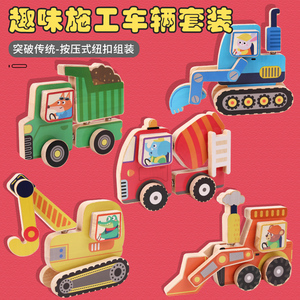 Juguete de Ingeniería de Vehículos de Dibujos Animados para Educación Temprana: Tablero de Agarre con Tornillos de Madera DIY para Niños de Jardín de Infantes - Product Image 4