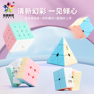 Cubo de Rubik de Color Macaron Yuxin 2x2 3x3 4x4 5x5, Juguete Educativo para Niños y Estudiantes, Rompecabezas para Estimular el Cerebro - Product Image 1