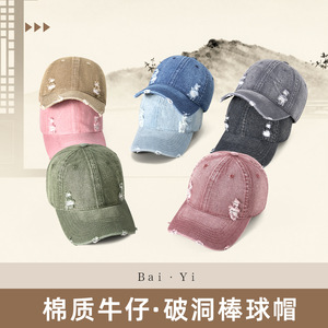 Casquette de baseball en jean délavé unisexe en coton pliable, protection solaire, couleur unie, casquette de sport d'été - Product Image 2