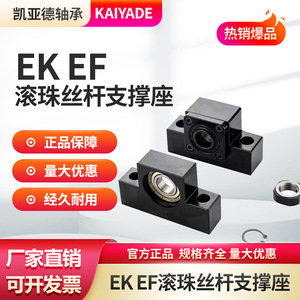 Kaiyard Bearings Ball Screw Support Seat EKEF10 12 15 20 25 30 Fixed Bearing Housing Rust Proof Material - Product Image 2