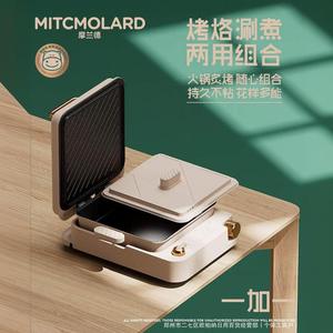 MITCMOLARD Cuisinière Électrique 2-en-1 Plaque de Cuisson et Marmite Combinées en Acier Inoxydable <span class=keywords><strong>avec</strong></span> Revêtement Antiadhésif PTFE 1400W Contrôle Précis de la Température Usage Domestique - Product Image 2