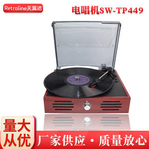 Tourne-disque Skywin avec lecteur de carte USB SD, 3 vitesses, lecteur de disques vinyles avec haut-parleurs intégrés pour usage domestique - Product Image 5