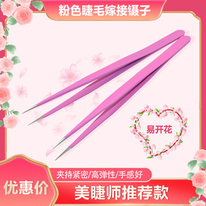 Oferta Especial de Fábrica: Pinzas de Acero Inoxidable Rosadas con Puntas Rectas de Precisión y Punta Fina - Pinzas Pequeñas Hechas a Mano - Product Image 5