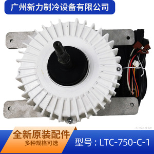 Motor de Ventilador TICA LTC-750-C-1 para Unidad Exterior ZKSN-750-8-9, Materiales de Alta Calidad - Product Image 5