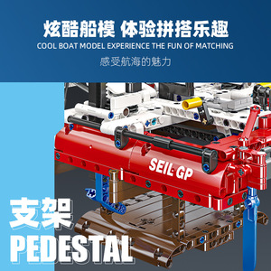 JIESTAR 58124 733PCS Série Navire F50 Hydrofoil Catamaran Bateau Ornement Blocs de Construction Modèle Jouet Éducatif Cadeau de Fête - Product Image 5