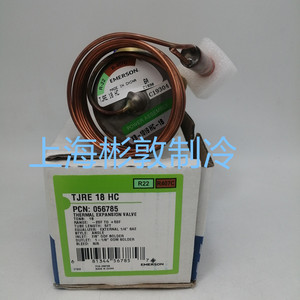 วาล์วควบคุมการขยายตัวด้วยความร้อน Emerson รุ่น TJRE18HC สำหรับน้ำยา R22 R407C ขนาด 18 ตัน ชิ้นส่วนทำความเย็นสำหรับเครื่องปรับอากาศอุณหภูมิต่ำ - Product Image 2