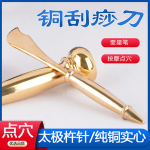 Herramienta de masaje tradicional de metal sólido Dingyao Copper Gua Sha Pestle Needle para acupresión y alivio del dolor. - Product Image 5