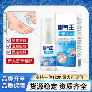 Spray anti-transpirant et déodorant pour les pieds, soulagement des odeurs infectieuses, anti-ampoules cutanées, parfum frais - Product Image 3