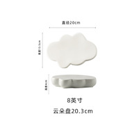 Assiette en céramique écologique faite à la main en forme de nuage créatif, vaisselle moderne irrégulière, plat de service mignon pour aliments