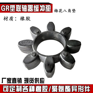 Kairuite Rubber Damper Gr42 Gr48 Star Shape Coupling <b>Buffer</b> <b>Pad</b> National Standard Black Nitrile Rubber Moulding - Product Image 4