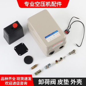 ชุดปะเก็นวาล์วปลดแรงดันของเครื่องอัดอากาศ อะไหล่ไฟฟ้า - Product Image 1