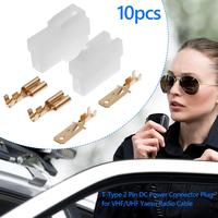 Connecteur d'alimentation CC à 2 broches de type T pour câble radio VHF/UHF Kenwood Yaesu Icom