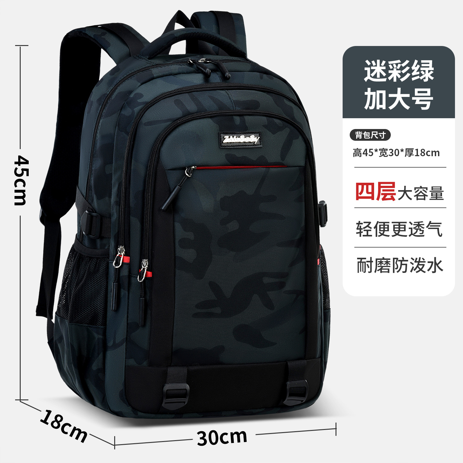 Camouflage Green Large