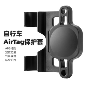 เคสป้องกัน AirTag สำหรับจักรยาน วัสดุ ABS กันน้ำ ป้องกันการโจรกรรม พร้อมที่ยึดสำหรับอุปกรณ์เสริมจักรยาน - Product Image 1