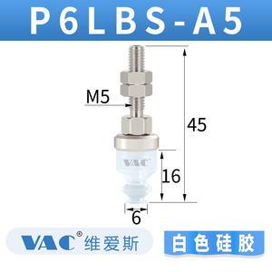 Accesorios para Brazos Robóticos P6LBS-A5, Boquillas de Silicona Importadas, Ventosas Industriales de Vacío P6LBS, Elevadores Suaves con Envío Gratuito - Product Image 2