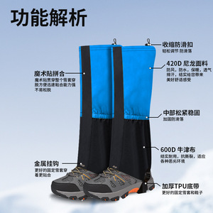 Couvre-chaussures de ski antidérapants, imperméables, protections pour les jambes, pour la randonnée, protection contre la neige, ajustement universel, utilisation en plein air en hiver - Product Image 2