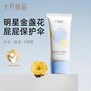 Crème pour les hanches pour bébé à la calendula d'octobre, 50g, hydratante pour peaux sensibles - Product Image 2