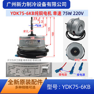 Other <b>Fan</b> <b>Motor</b> YDK75-6KB 220V 50Hz 75W For Air Conditioner Outdoor Unit Durable Metal Electric <b>Motor</b> - Product Image 3