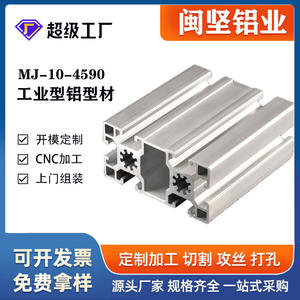 Profilé en aluminium pour ligne d'assemblage industrielle, profilé en aluminium standard européen, clôture de sécurité d'atelier en profilé d'aluminium - Product Image 1