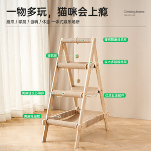 Arbre à chat 4 niveaux avec structure en bois massif, griffoir en corde de sisal et hamac pour grands chats, utilisation multi-chats, design durable - Product Image 1