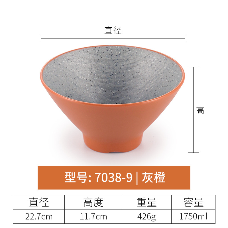 7038-9| สีเทา สีส้ม