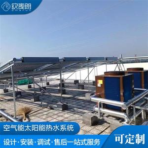 Air Source Heat <b>Pump</b> <b>Solar</b> Water Heating System Storage High Efficiency Energy Saving Hebei Factory Dormitory - Product Image 1