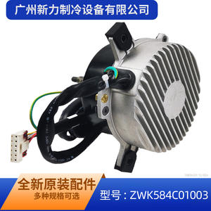 Motor de Ventilador Inverter BROAD-OCEAN ZWK584C01003 DC310V 850 RPM para Aire Acondicionado, Pieza de Repuesto 22001-000045 - Product Image 4