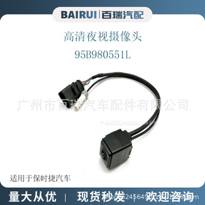 Caméra de recul Bairui 95B980551L HD vision nocturne pour Porsche, aide au stationnement - Product Image 1