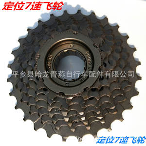 Piñón libre de acero Xindu de 7 velocidades para bicicleta de montaña, duradero - Product Image 1