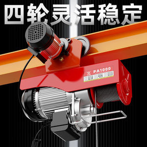 Mini Grúa Eléctrica 220V con Elevador Móvil para Autos Deportivos, Pequeña Grúa Doméstica, 1 Año de Garantía, Hecho en China - Product Image 4