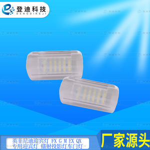 Infiniti LED Door Welcome Lights 26420-EG000 White Light Transparent Shell <b>Car</b> <b>Interior</b> Lighting - Product Image 2