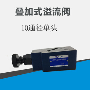ZDB6VP วาล์วลดแรงดัน 6 มม- 315 บาร์ วาล์วไฮดรอลิกน้ำมันซูเปอร์โพซิชั่น - Product Image 5