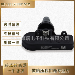Tire Pressure Monitoring Sensor 3666200U1512 External For Automotive Tire Safety System - Product Image 4